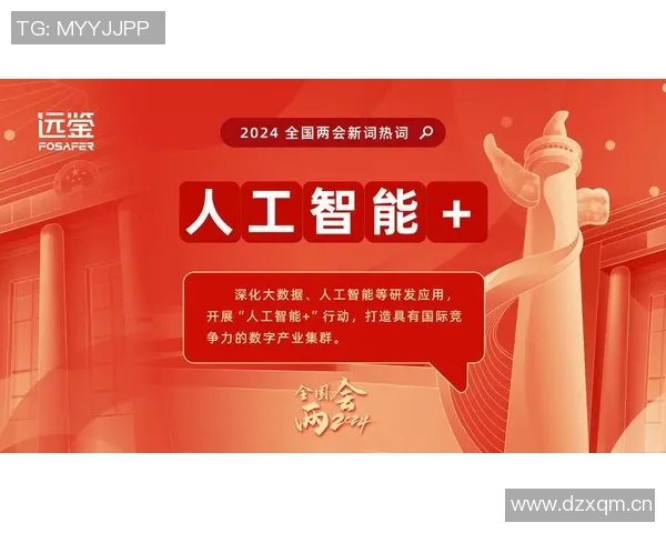 中国科技创新加速发展，人工智能助力数字经济崛起新机遇